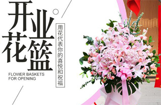 山东莱芜莱城区苗山镇北古德范村花篮配送