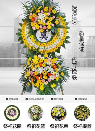 山东莱芜莱城区苗山镇北古德范村花圈代送