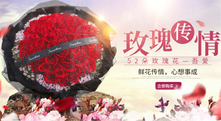 山东莱芜莱城区苗山镇北古德范村鲜花速递